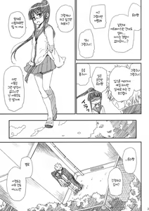 Page 3 of Megane no Yoshimi | 같은 안경캐 끼리 - preview thumbnail