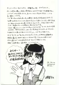 Page 168 of Aiko no Ichiban Nagai Hi - preview thumbnail