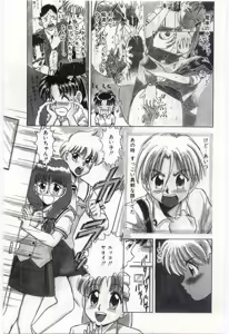 Page 40 of Aiko no Ichiban Nagai Hi - preview thumbnail