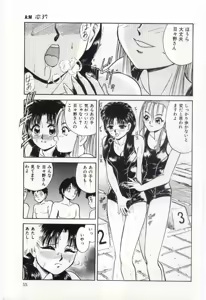 Page 56 of Aiko no Ichiban Nagai Hi - preview thumbnail