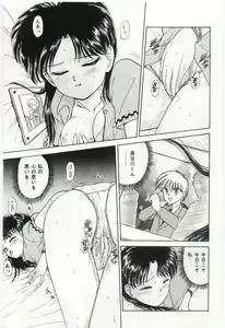 Page 8 of Aiko no Ichiban Nagai Hi - preview thumbnail