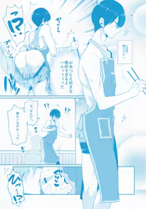Page 3 of Invisible! - preview thumbnail