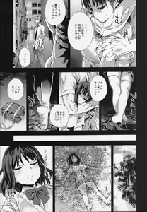 Page 8 of VictimGirlsR "JK de Refre -Flesh & Refresh-" - preview thumbnail