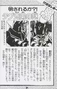 Page 29 of Kaishaku No Daihyakka Satsujin Neko Daihyakka Gundam Juugo Shuunen Kinen! - preview thumbnail