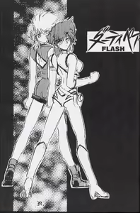 Page 36 of Kaishaku No Daihyakka Satsujin Neko Daihyakka Gundam Juugo Shuunen Kinen! - preview thumbnail