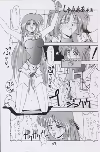 Page 66 of Kaishaku No Daihyakka Satsujin Neko Daihyakka Gundam Juugo Shuunen Kinen! - preview thumbnail