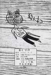 Page 73 of Kaishaku No Daihyakka Satsujin Neko Daihyakka Gundam Juugo Shuunen Kinen! - preview thumbnail