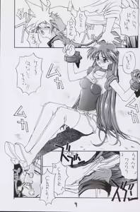 Page 8 of Kaishaku No Daihyakka Satsujin Neko Daihyakka Gundam Juugo Shuunen Kinen! - preview thumbnail