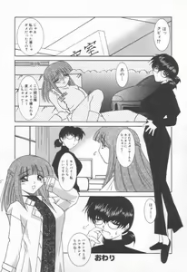 Page 105 of Koakuma Sakari Koi Zakari - preview thumbnail