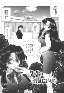 Page 106 of Koakuma Sakari Koi Zakari - preview thumbnail