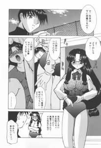 Page 107 of Koakuma Sakari Koi Zakari - preview thumbnail