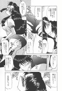 Page 108 of Koakuma Sakari Koi Zakari - preview thumbnail