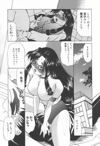 Page 110 of Koakuma Sakari Koi Zakari - preview thumbnail