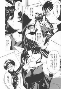 Page 11 of Koakuma Sakari Koi Zakari - preview thumbnail