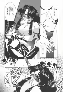 Page 115 of Koakuma Sakari Koi Zakari - preview thumbnail