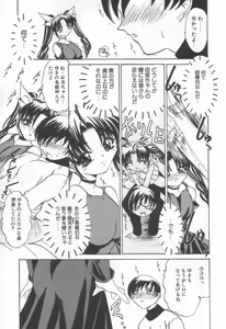 Page 12 of Koakuma Sakari Koi Zakari - preview thumbnail