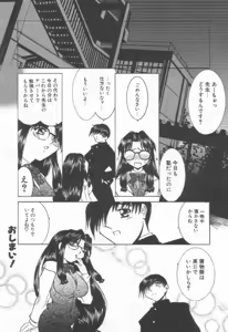 Page 121 of Koakuma Sakari Koi Zakari - preview thumbnail