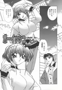 Page 122 of Koakuma Sakari Koi Zakari - preview thumbnail
