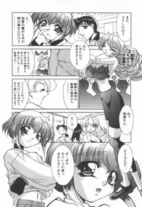 Page 123 of Koakuma Sakari Koi Zakari - preview thumbnail