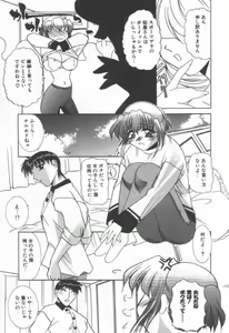 Page 124 of Koakuma Sakari Koi Zakari - preview thumbnail