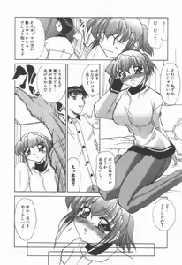 Page 125 of Koakuma Sakari Koi Zakari - preview thumbnail