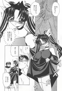 Page 13 of Koakuma Sakari Koi Zakari - preview thumbnail