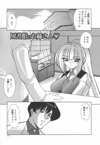 Page 138 of Koakuma Sakari Koi Zakari - preview thumbnail