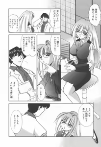 Page 139 of Koakuma Sakari Koi Zakari - preview thumbnail