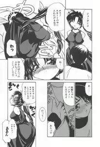 Page 14 of Koakuma Sakari Koi Zakari - preview thumbnail