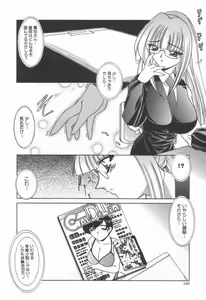Page 141 of Koakuma Sakari Koi Zakari - preview thumbnail