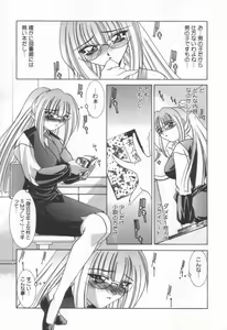 Page 142 of Koakuma Sakari Koi Zakari - preview thumbnail