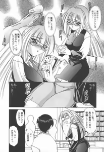 Page 143 of Koakuma Sakari Koi Zakari - preview thumbnail