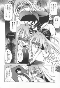 Page 145 of Koakuma Sakari Koi Zakari - preview thumbnail