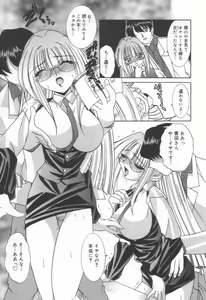 Page 146 of Koakuma Sakari Koi Zakari - preview thumbnail