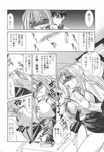 Page 147 of Koakuma Sakari Koi Zakari - preview thumbnail