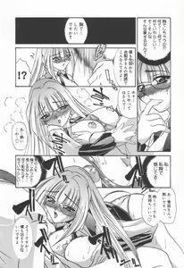 Page 149 of Koakuma Sakari Koi Zakari - preview thumbnail