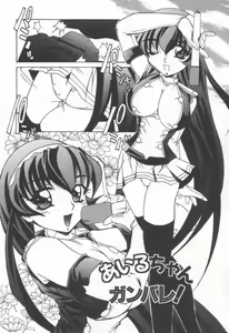 Page 155 of Koakuma Sakari Koi Zakari - preview thumbnail