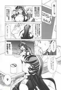 Page 156 of Koakuma Sakari Koi Zakari - preview thumbnail