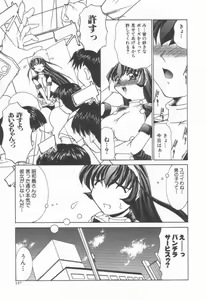 Page 158 of Koakuma Sakari Koi Zakari - preview thumbnail