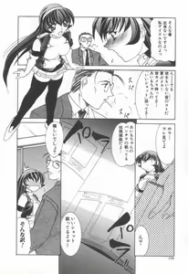 Page 159 of Koakuma Sakari Koi Zakari - preview thumbnail