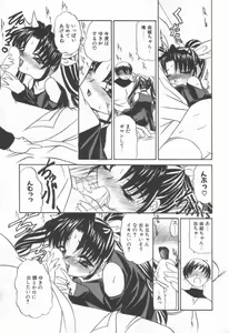 Page 16 of Koakuma Sakari Koi Zakari - preview thumbnail