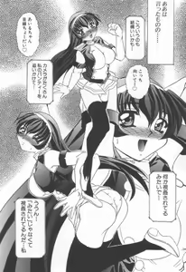 Page 161 of Koakuma Sakari Koi Zakari - preview thumbnail