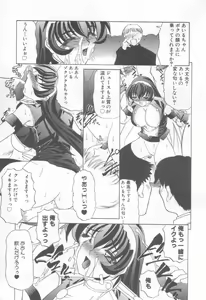 Page 166 of Koakuma Sakari Koi Zakari - preview thumbnail