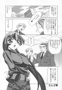 Page 169 of Koakuma Sakari Koi Zakari - preview thumbnail