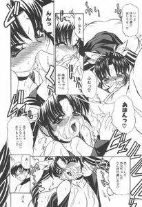 Page 17 of Koakuma Sakari Koi Zakari - preview thumbnail