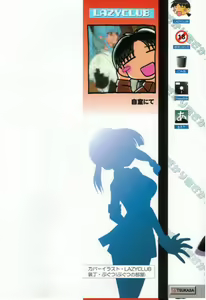 Page 2 of Koakuma Sakari Koi Zakari - preview thumbnail