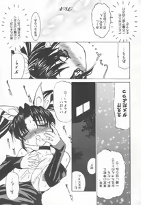 Page 21 of Koakuma Sakari Koi Zakari - preview thumbnail