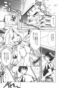 Page 24 of Koakuma Sakari Koi Zakari - preview thumbnail
