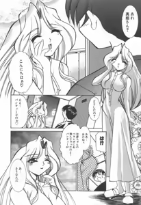 Page 25 of Koakuma Sakari Koi Zakari - preview thumbnail