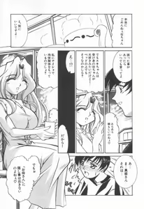 Page 26 of Koakuma Sakari Koi Zakari - preview thumbnail